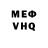 Меф VHQ Faras Zakia