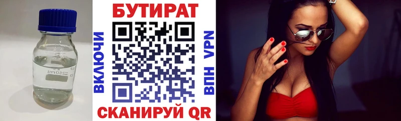 БУТИРАТ Butirat  Богданович 