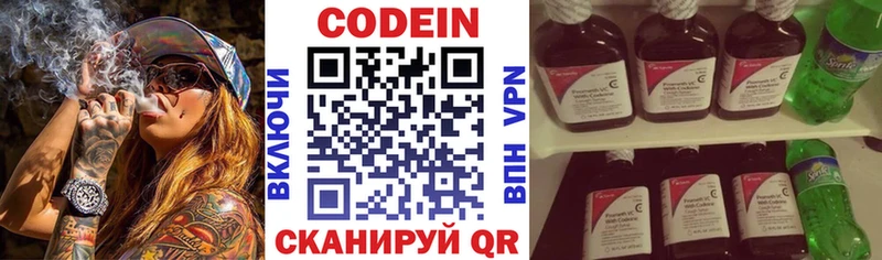 купить наркотики цена  Богданович  Кодеин Purple Drank 