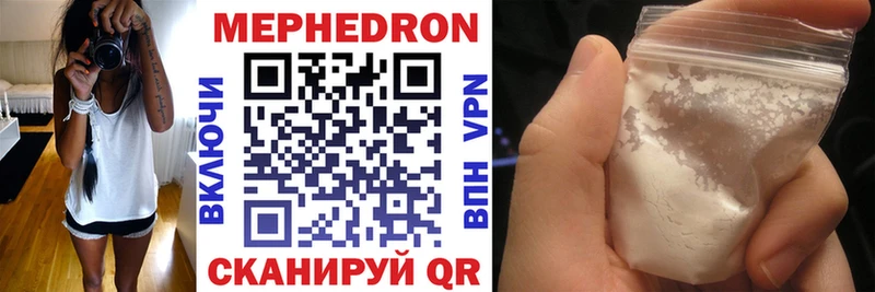 как найти закладки  kraken как зайти  Мефедрон mephedrone  Богданович 