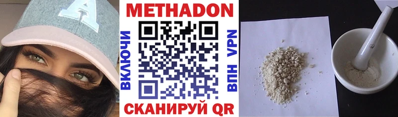 МЕТАДОН кристалл Богданович